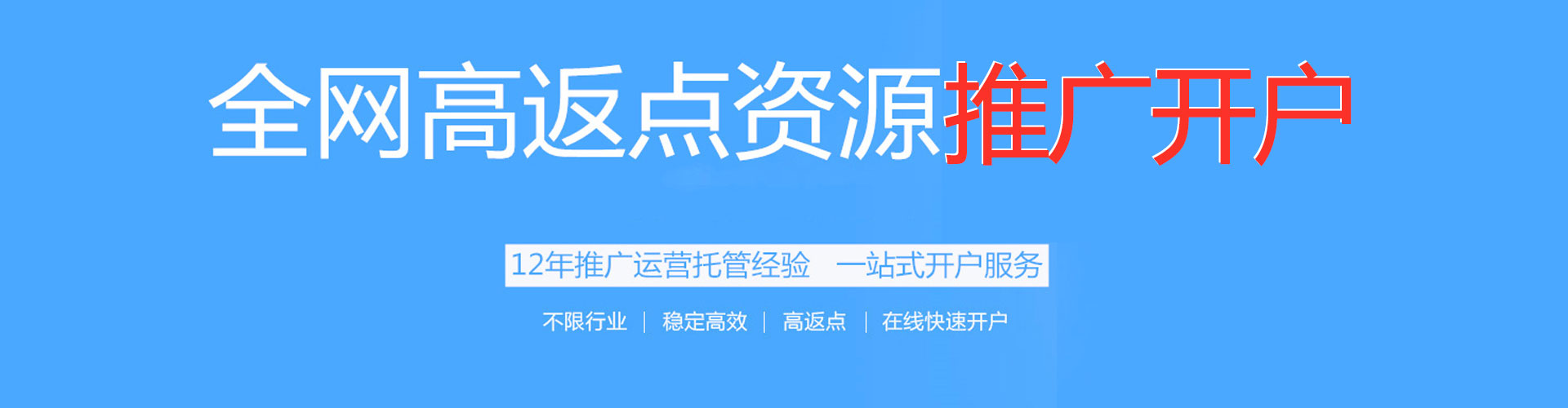 冷水滩竞价开户推广